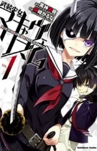 BUSOU SHOUJO MACHIAVELLIANISM THUMBNAIL